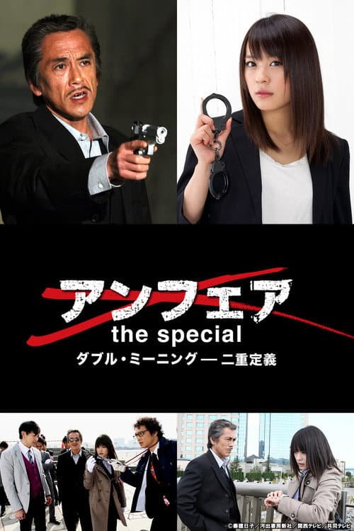 Poster for Double Meaning