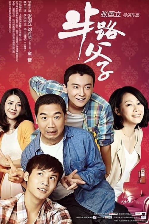 Poster for He and His Sons