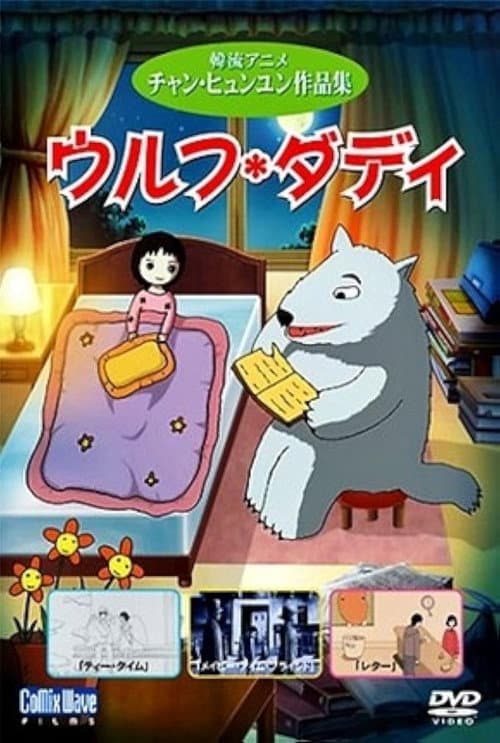 Poster for Wolf Daddy