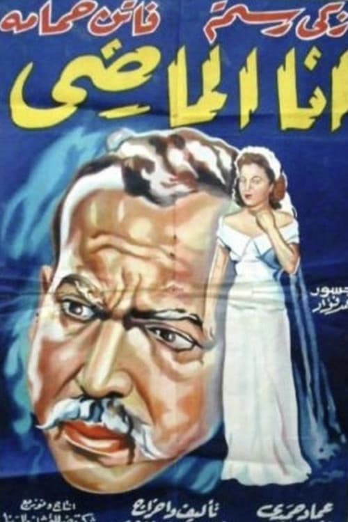 Poster for I Am the Past