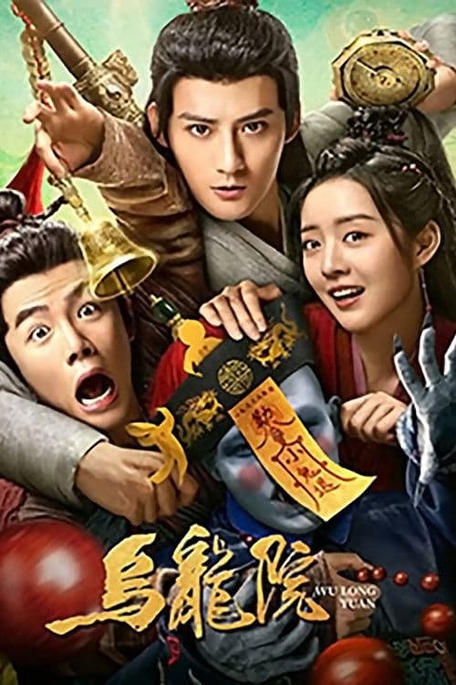 Poster for Messy Temple