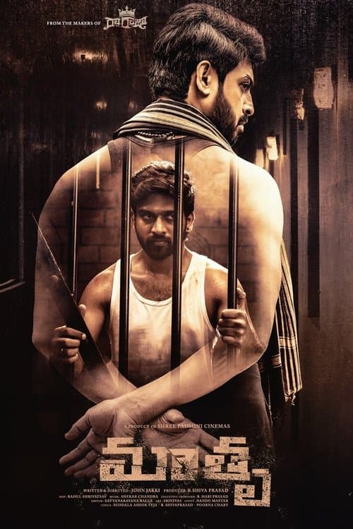 Poster for Mathru