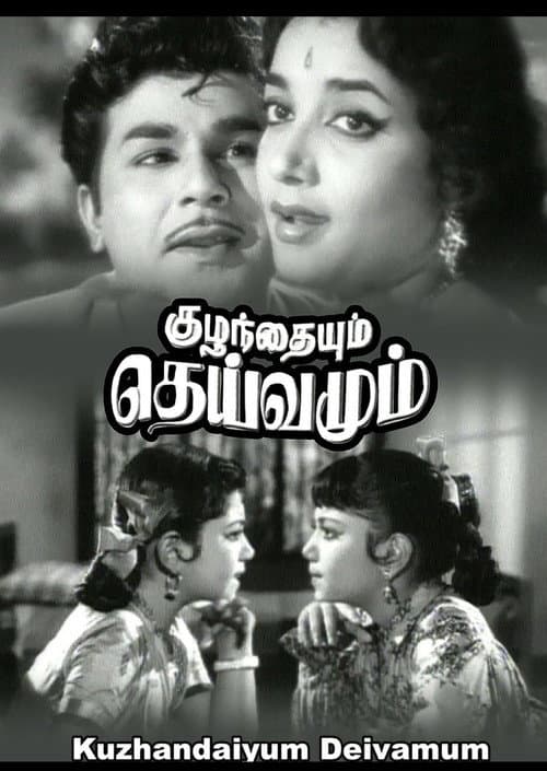 Poster for Kuzhandaiyum Deivamum