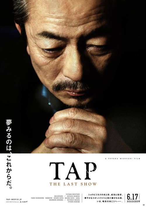 Poster for TAP THE LAST SHOW