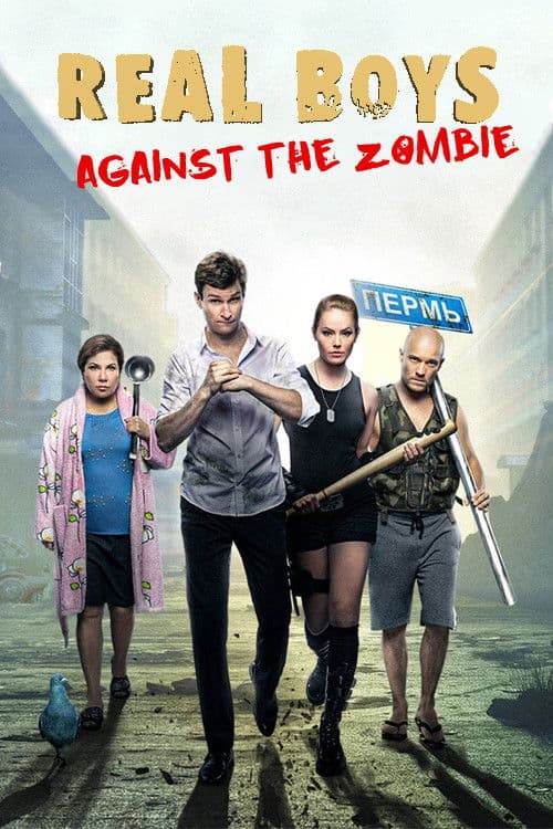 Poster for The Real Ass Boys VS The Zombies