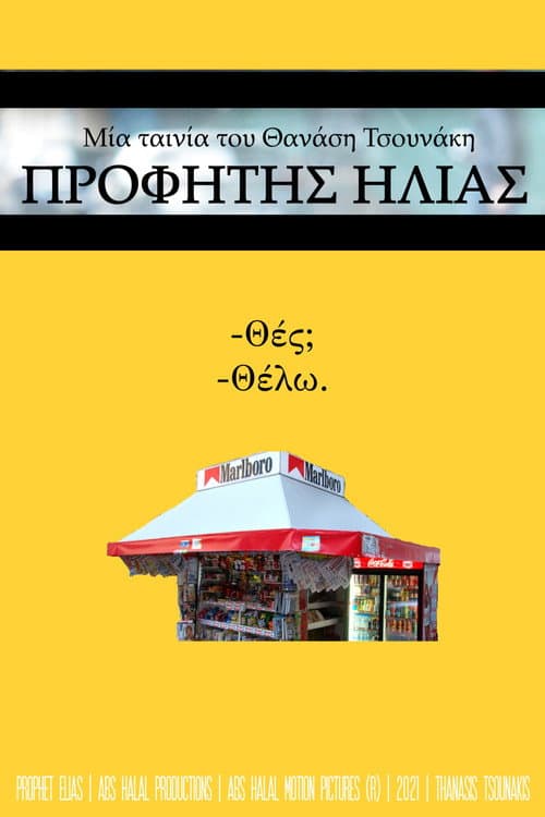 Poster for Prophet Elias