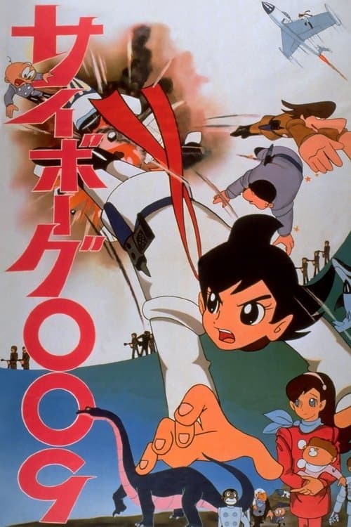Poster for Cyborg 009