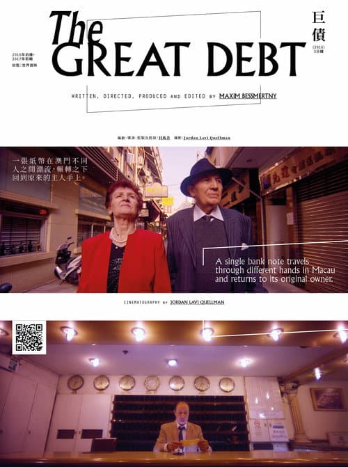 Poster for The Great Debt