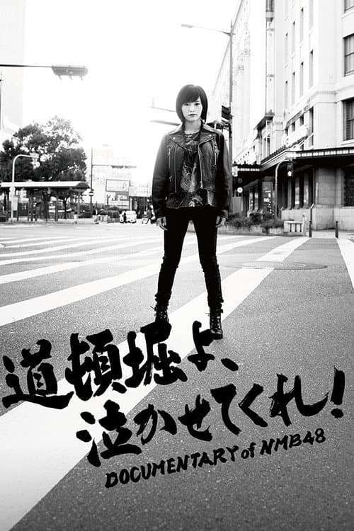 Постер до фільму «Raise Your Arms and Twist! Documentary of NMB48»