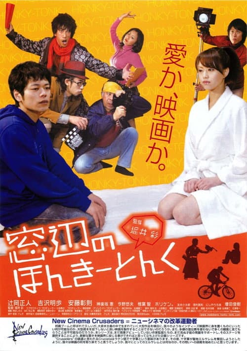 Poster for Hanky-Panky Baby