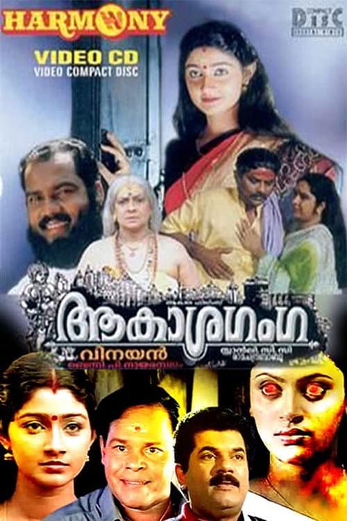 Poster for Aakasha Ganga