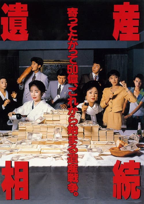 Poster for Estate Inheritance