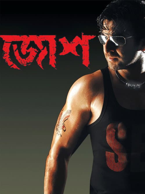 Poster for Josh