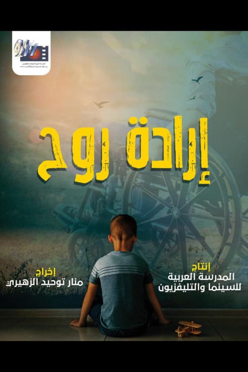Poster for created in vain?!