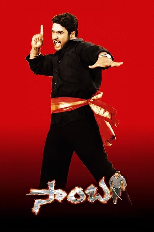 Poster for Samba