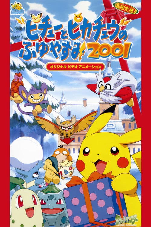 Poster for Pichu & Pikachu's Winter Vacation 2001