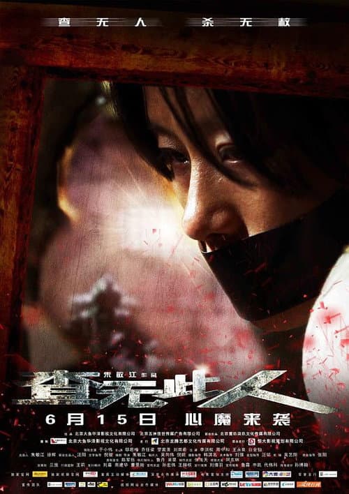 Poster for To Forgive