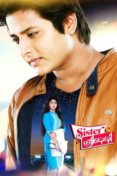 Poster for Sister Sridevi