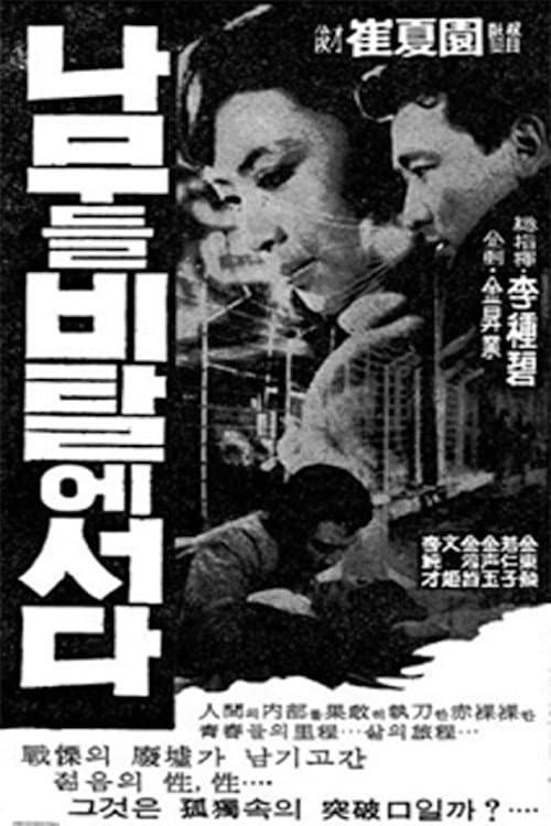 Poster for Trees Stand on Slope