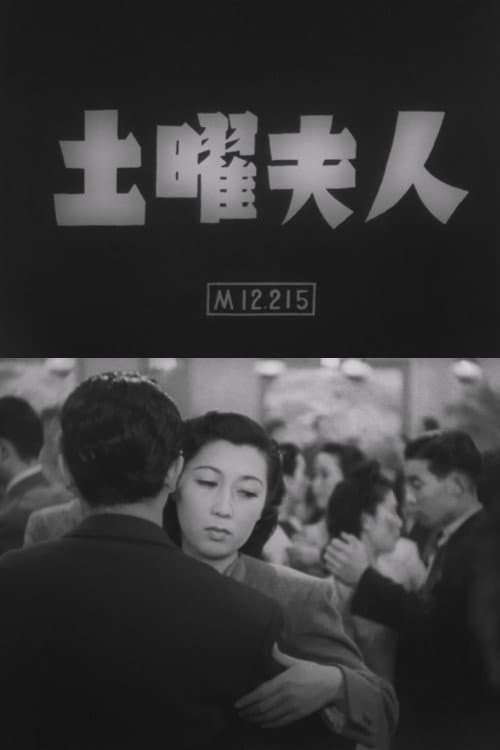 Poster for Doyō fujin