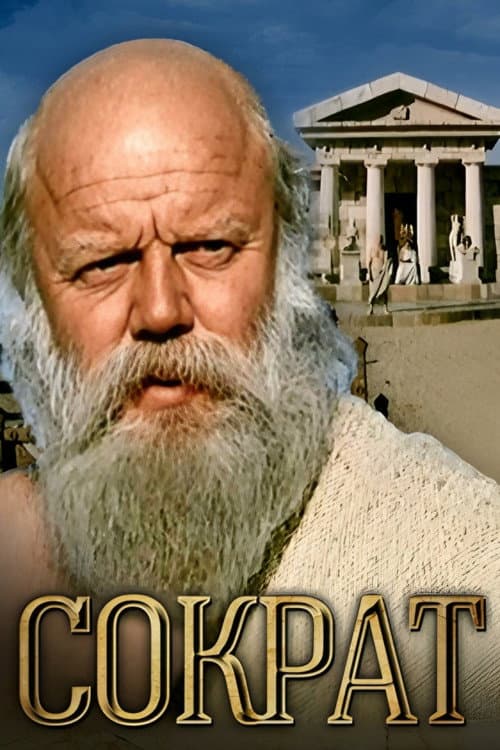 Poster for Socrates