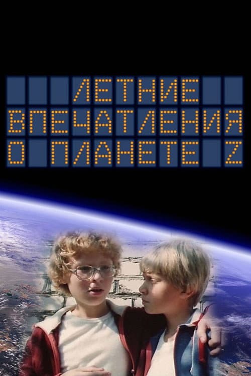 Poster for ‎Summer Impressions of the Planet‎ Z