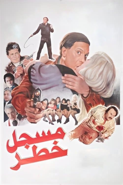 Poster for Highly Dangerous Man