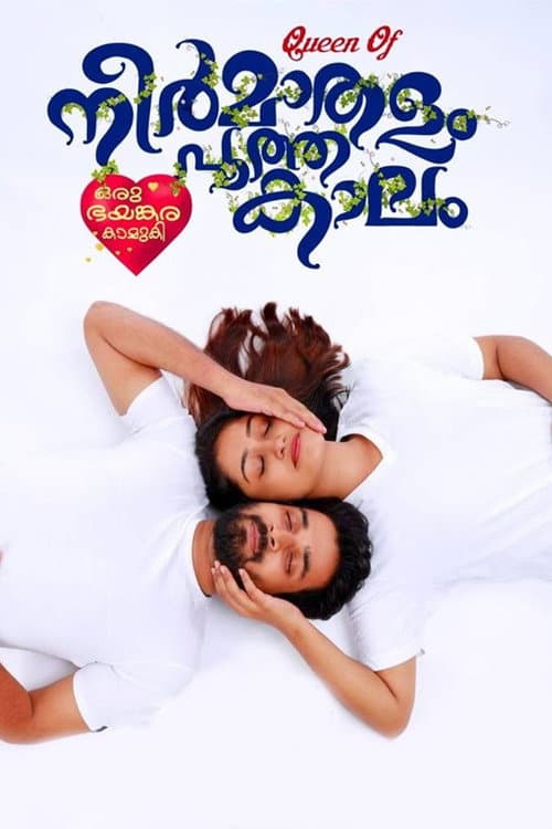 Poster for Queen of Neermathalam Pootha Kalam