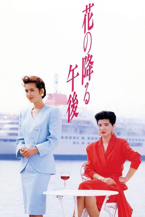 Poster for Afternoon When Flowers Fell