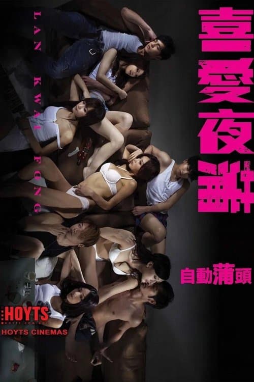 Poster for Lan Kwai Fong