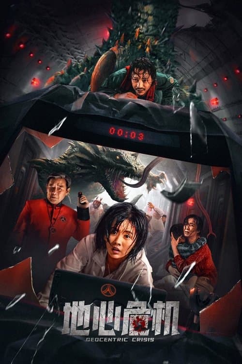 Poster for Geocentric Crisis