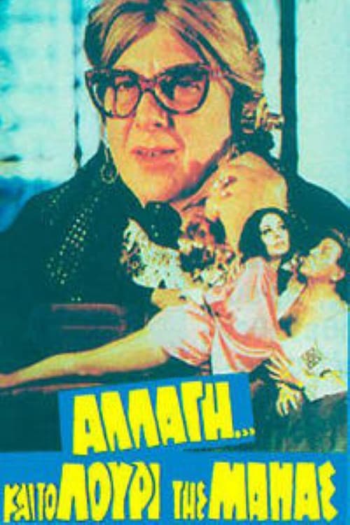 Poster for Αλλαγή... και το λουρί της μάνας