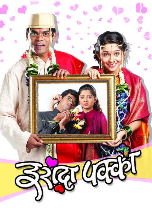 Poster for Irada Pakka