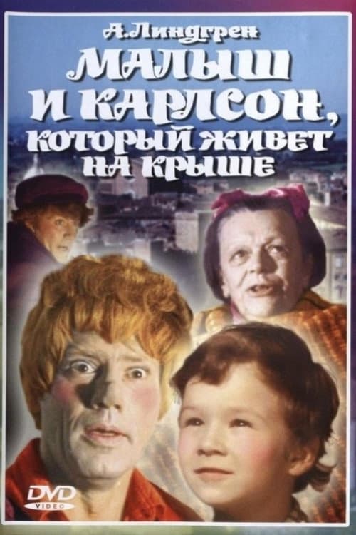 Poster for Karlsson-on-the-Roof