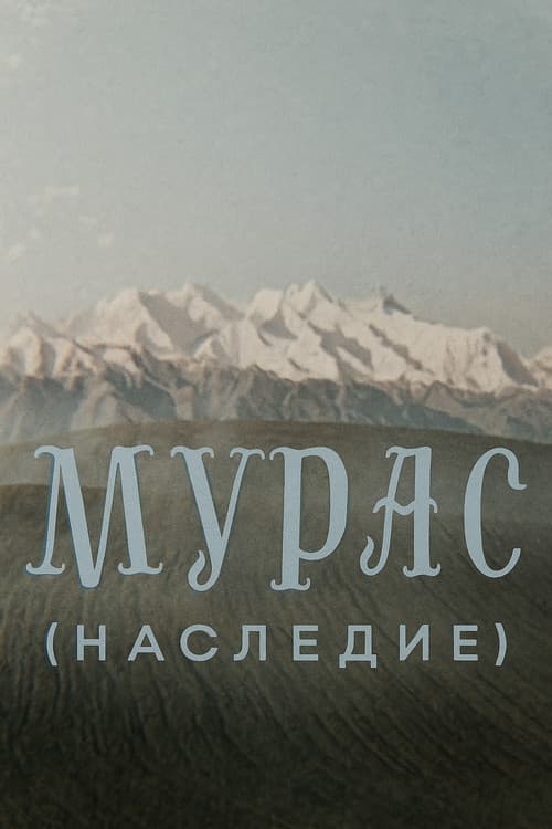 Poster for The Heritage