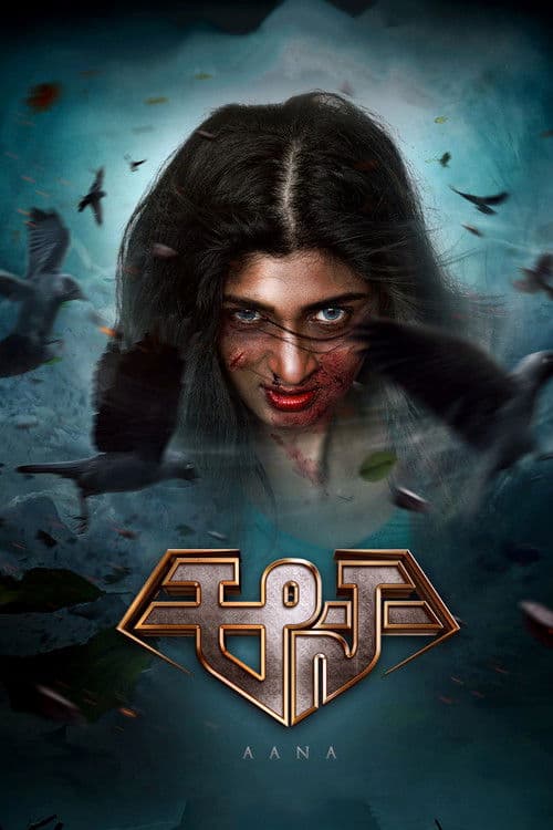 Poster for Aana