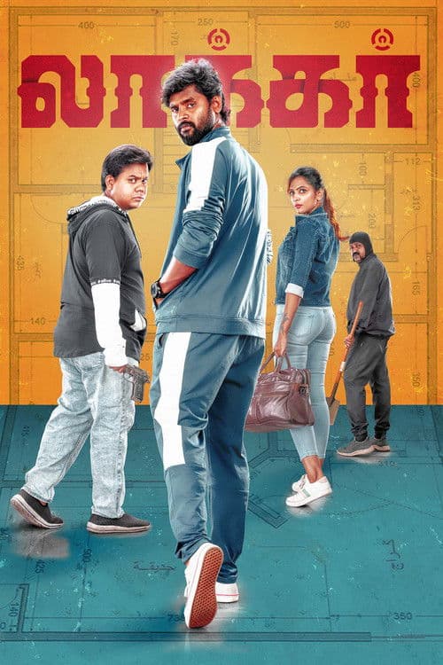 Poster for Locker