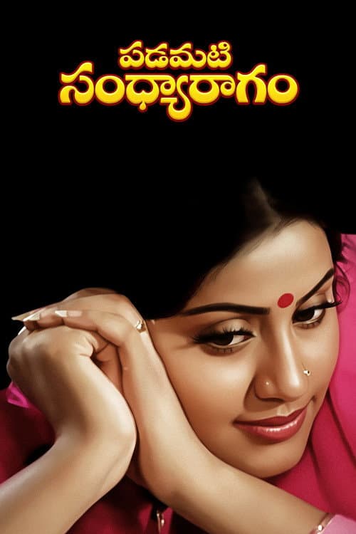 Poster for Padamati Sandhya Ragam