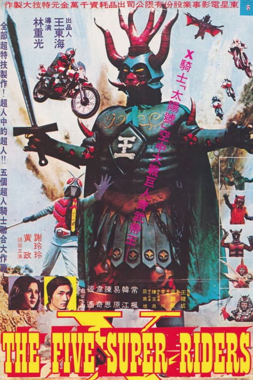 Poster for The Five Super Riders