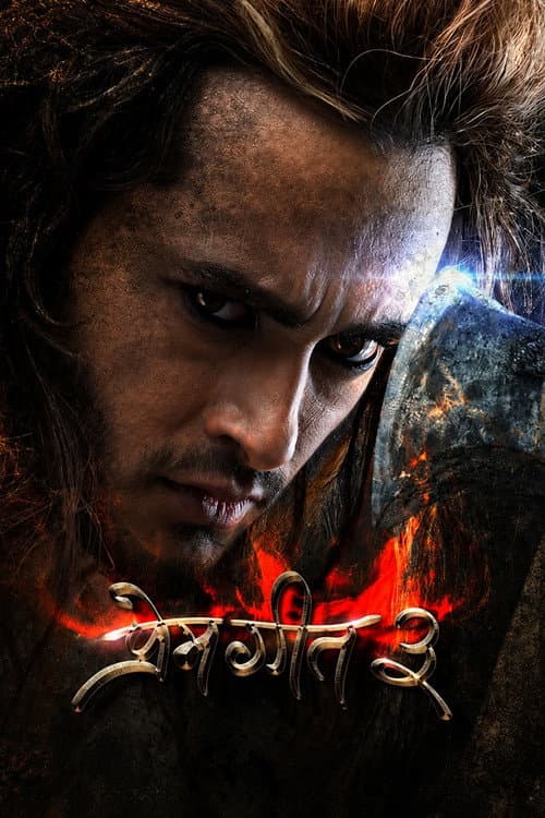 Poster for Prem Geet 3