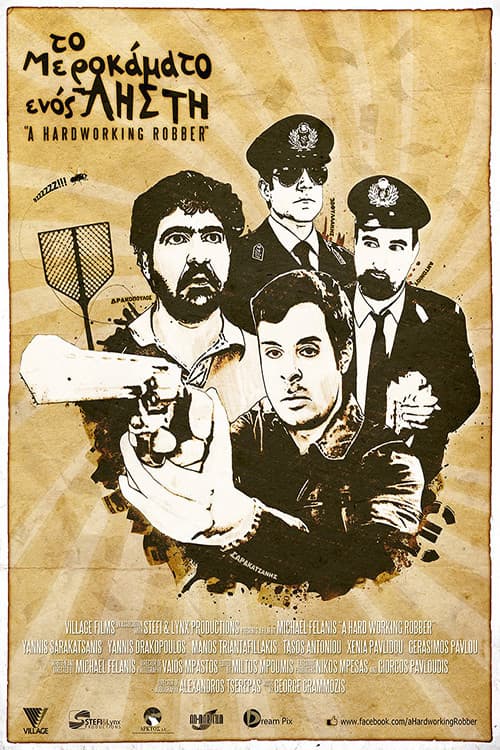 Poster for Το Μεροκάματο Ενός Ληστή