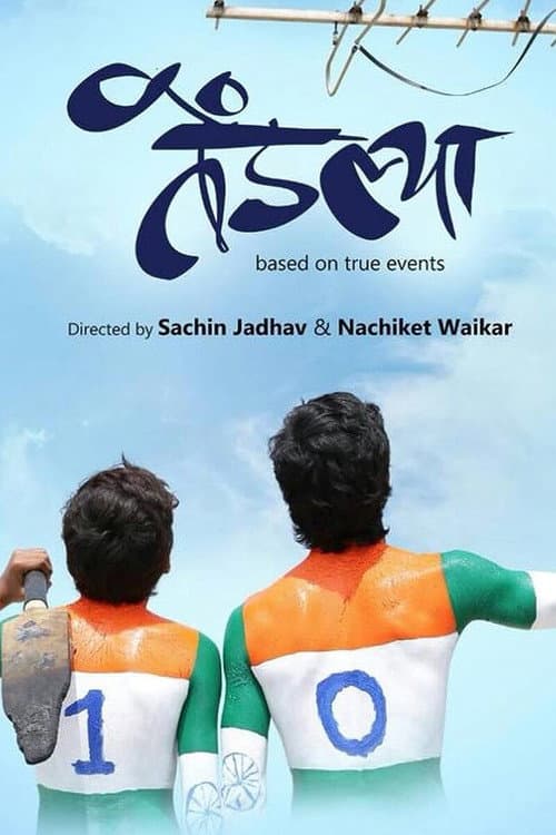 Poster for Tendlya