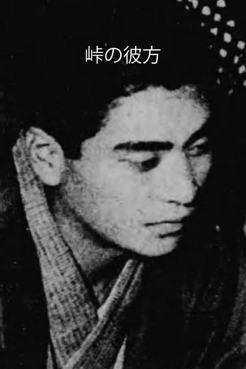 Poster for Beyond The Pass