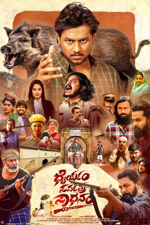 Poster for Dhairyam Sarvatra Sadhanam