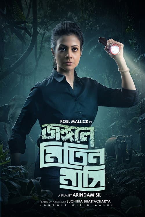 Poster for Jongole Mitin Mashi