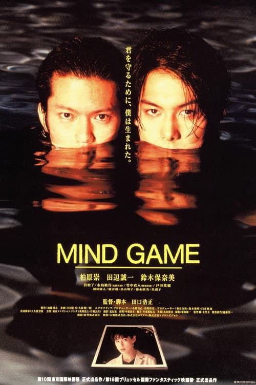 Poster for MIND GAME