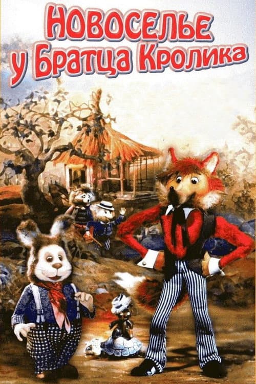 Poster for House-Warming At Brother Rabbit's Home