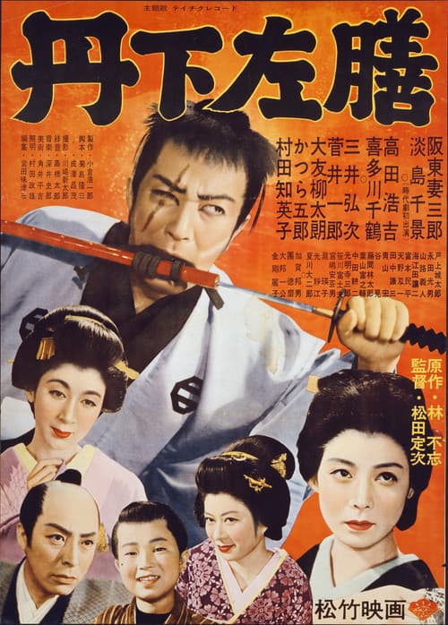 Poster for Tange Sazen
