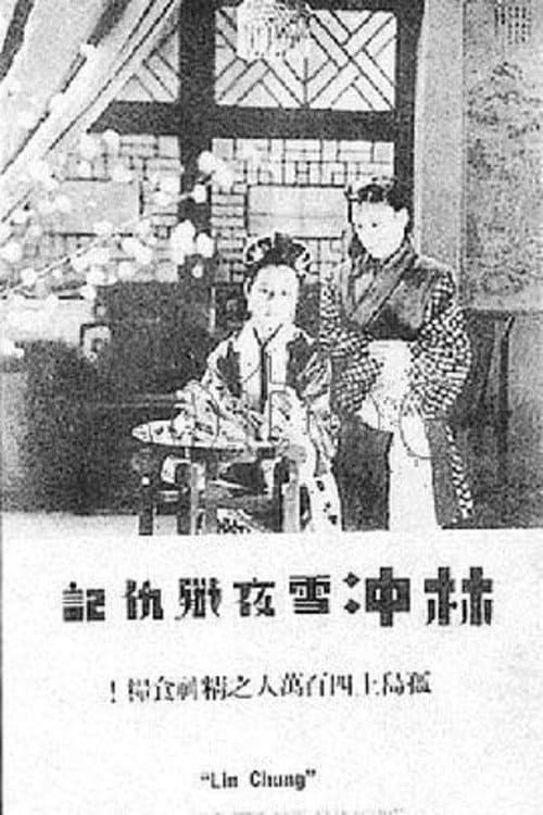 Poster for Lin Chong, the Outlaw