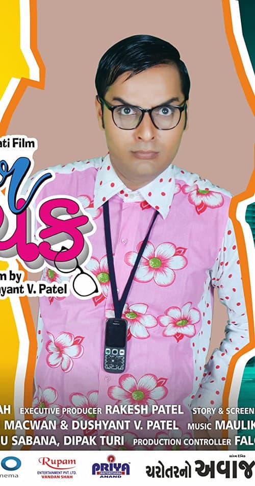 Poster for My Dear Babuchak